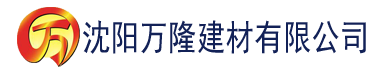 沈阳鲨鱼视频建材有限公司_沈阳轻质石膏厂家抹灰_沈阳石膏自流平生产厂家_沈阳砌筑砂浆厂家